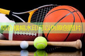 爱游戏网站：全新时代：激发活力的大型体育器材
