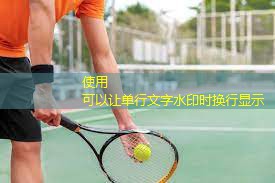 AYX爱游戏集团：安装篮球架多少钱一个平方米啊