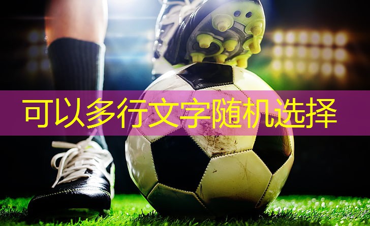 爱游戏ayx公司：羽毛球活动说明