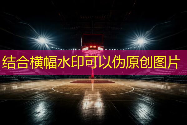 爱游戏网站：健身路径室外健身器材