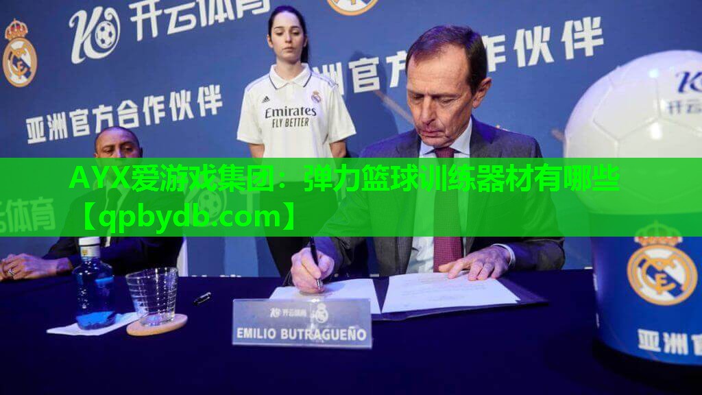 弹力篮球训练器材有哪些 弹力篮球训练器材有哪些
