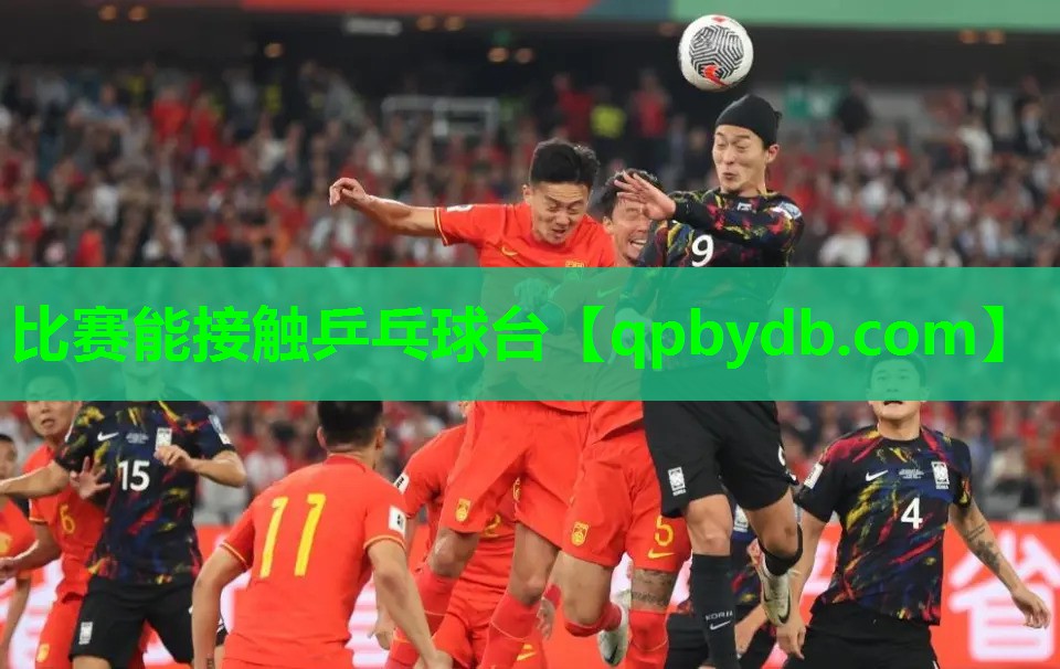 比赛能接触乒乓球台 比赛能接触乒乓球台