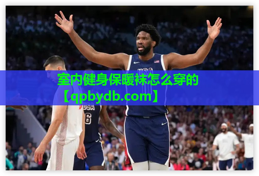 室内健身保暖袜怎么穿的 室内健身保暖袜怎么穿的