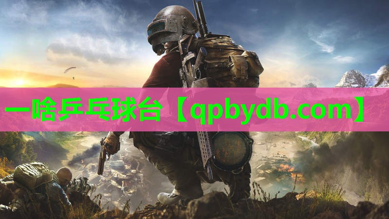 一啥乒乓球台 一啥乒乓球台