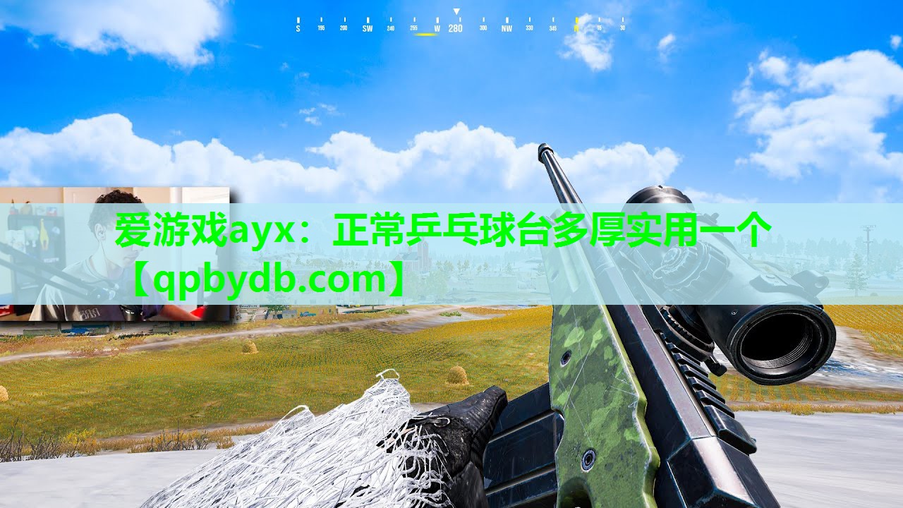 正常乒乓球台多厚实用一个 正常乒乓球台多厚实用一个