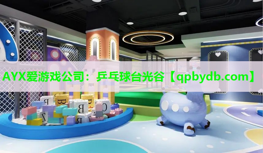 乒乓球台光谷 乒乓球台光谷