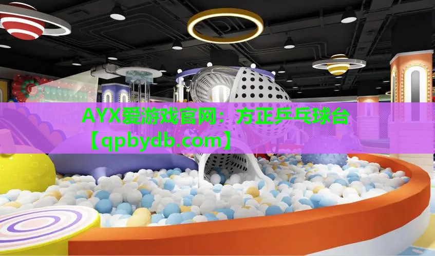 方正乒乓球台 方正乒乓球台
