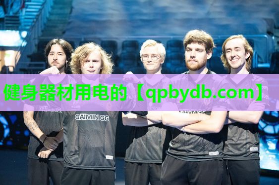 健身器材用电的 健身器材用电的