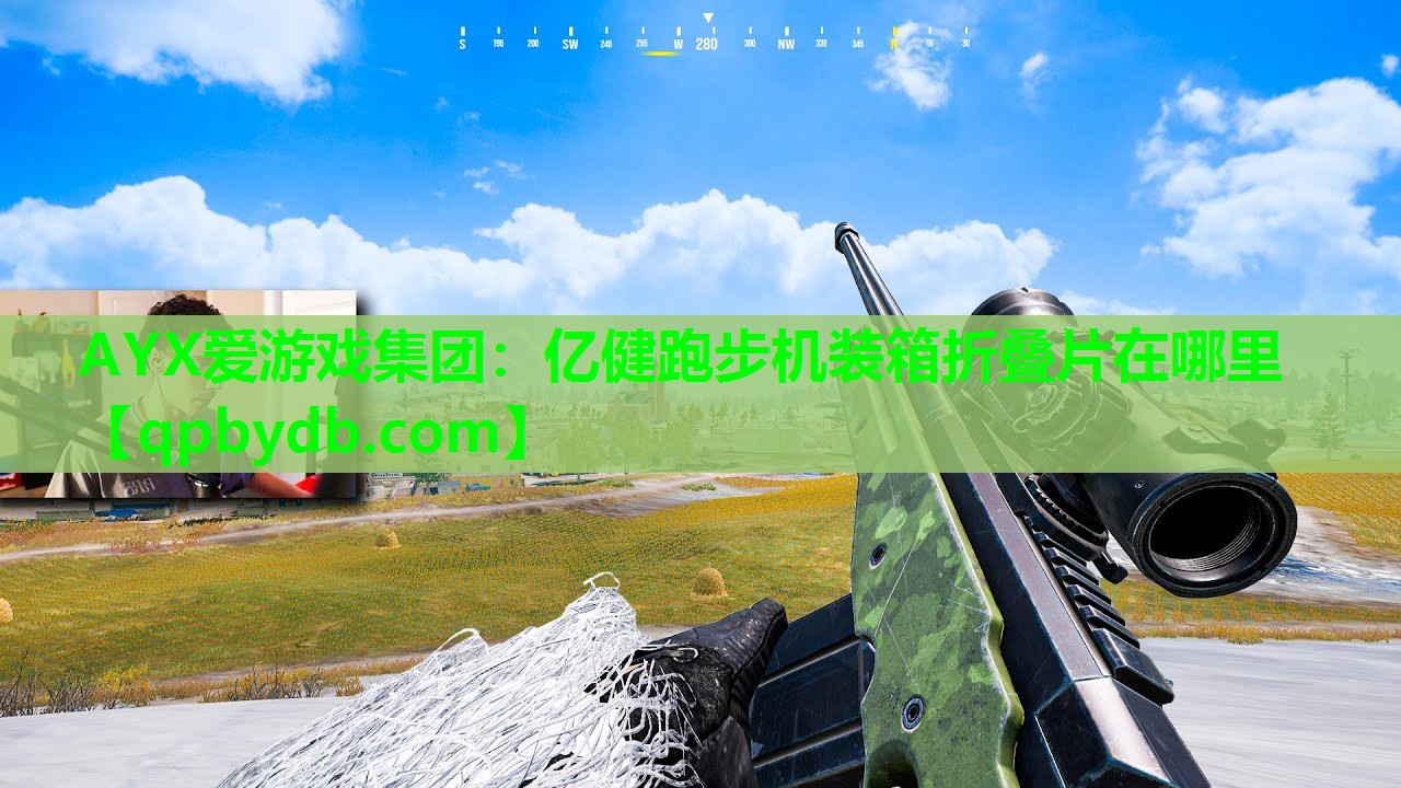 亿健跑步机装箱折叠片在哪里 亿健跑步机装箱折叠片在哪里