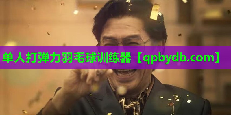 单人打弹力羽毛球训练器 单人打弹力羽毛球训练器