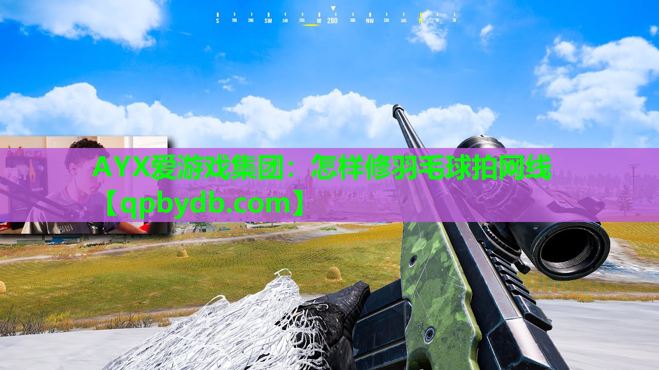 怎样修羽毛球拍网线 怎样修羽毛球拍网线