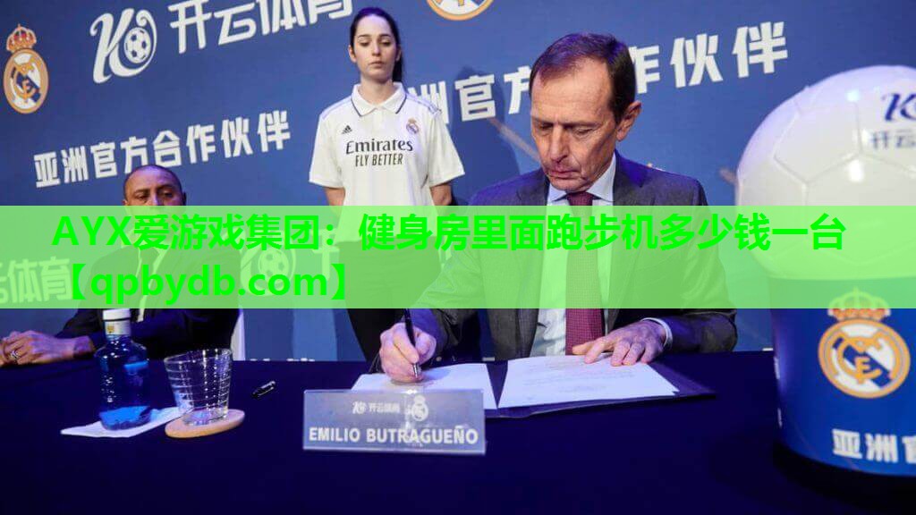 健身房里面跑步机多少钱一台 健身房里面跑步机多少钱一台