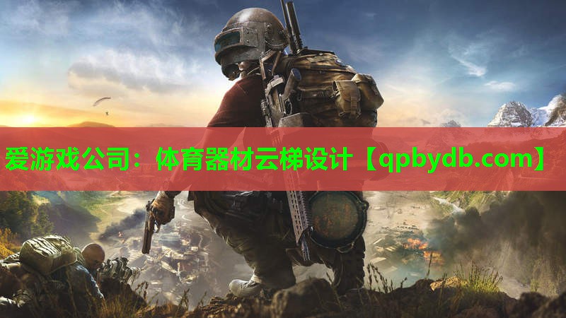 体育器材云梯设计 体育器材云梯设计