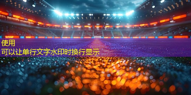 羽毛球活动说明 羽毛球活动说明