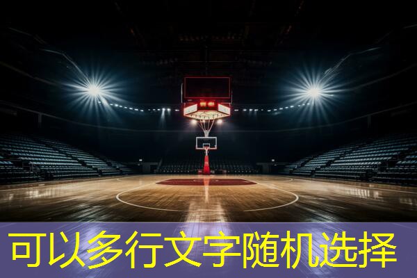 体育健身器材批发市场在哪里进货 体育健身器材批发市场在哪里进货
