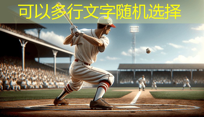 乒乓球台有假的